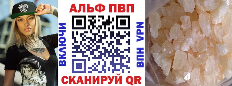 купить наркотики цена  Заводоуковск  Альфа ПВП крисы CK 