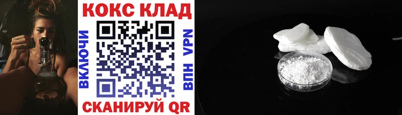 Cocaine Колумбийский сколько стоит Заводоуковск