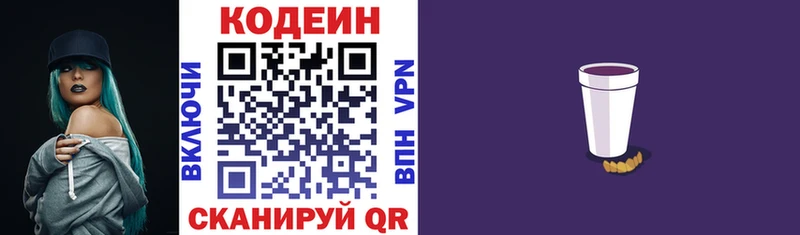 Кодеин напиток Lean (лин)  дарк нет какой сайт  Заводоуковск 