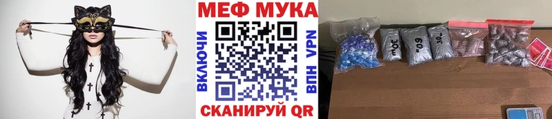 купить наркотик Заводоуковск МЕФ мука
